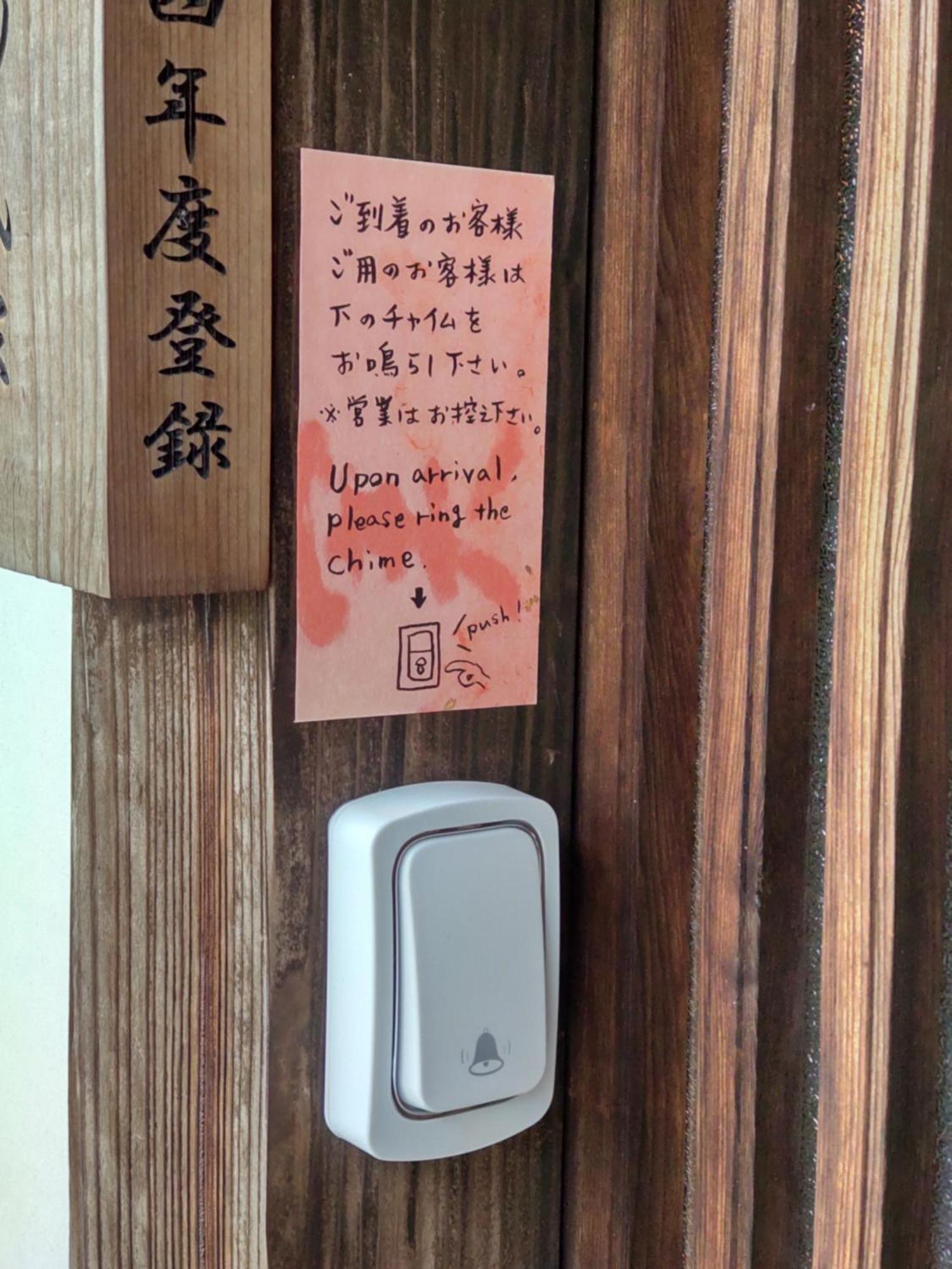 駅前宿舎 禪 Shared House Zen Eiheiji Esterno foto